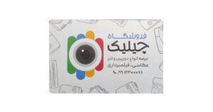 کارت ویزیت کتان لمینت امباس دورو دورگرد